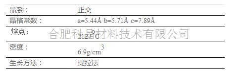 ScO2截止面DyScO3晶体基片 1.png ScO2截止面DyScO3晶体基片 1.png