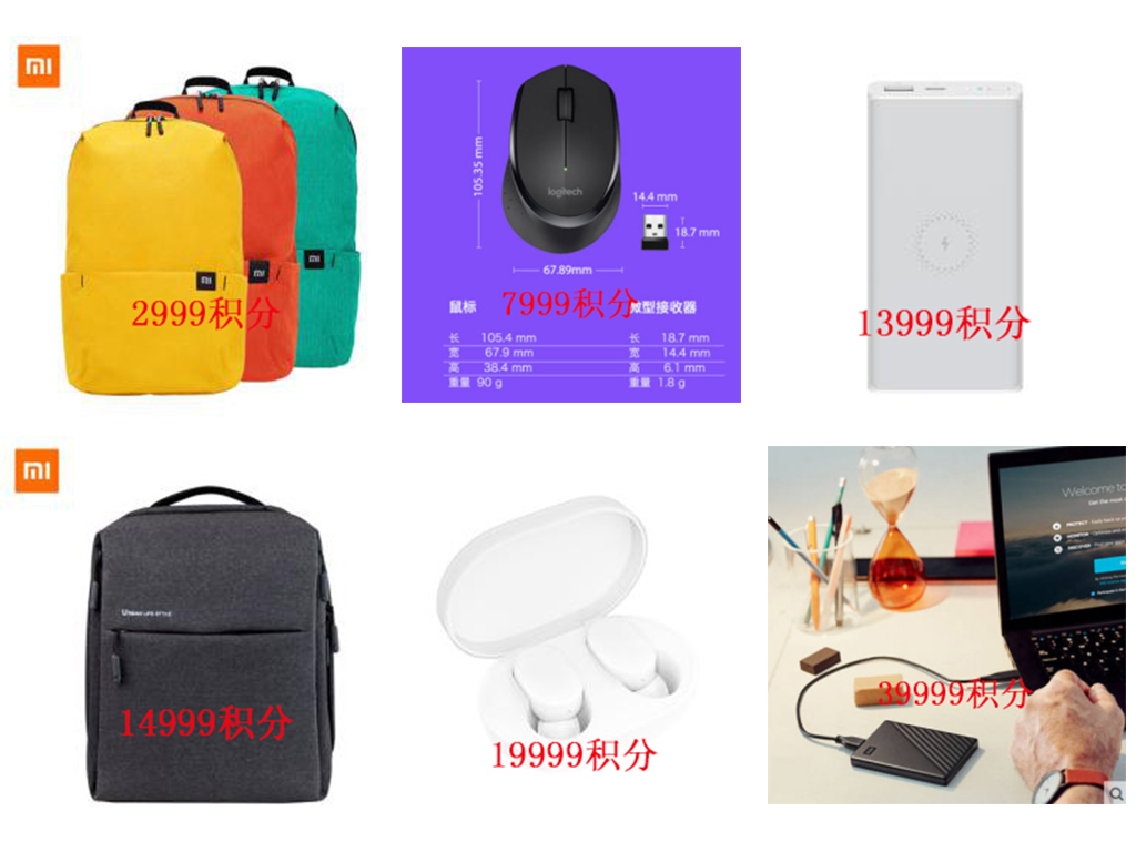 积分礼品.jpg