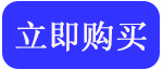 按钮.jpg