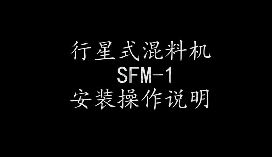安装操作视频.png