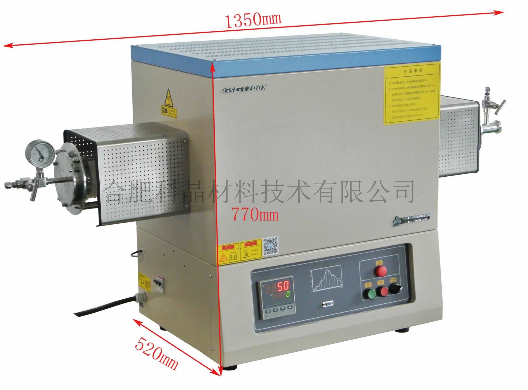 1700℃管式炉系列__产品中心_合肥科晶材料技术有限